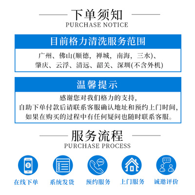 格力(GREE)空调清洗上门服务 挂式空调内机外机柜机深度清洗 家电清洗不限品牌 电器家政保洁上门 挂式空调内机深度清洗