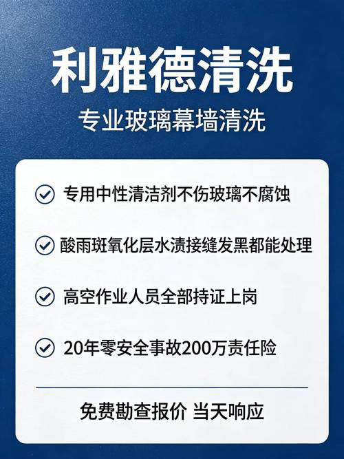 外墙清洗,幕墙维修,水箱清洗,为啥本地物业都爱找它?