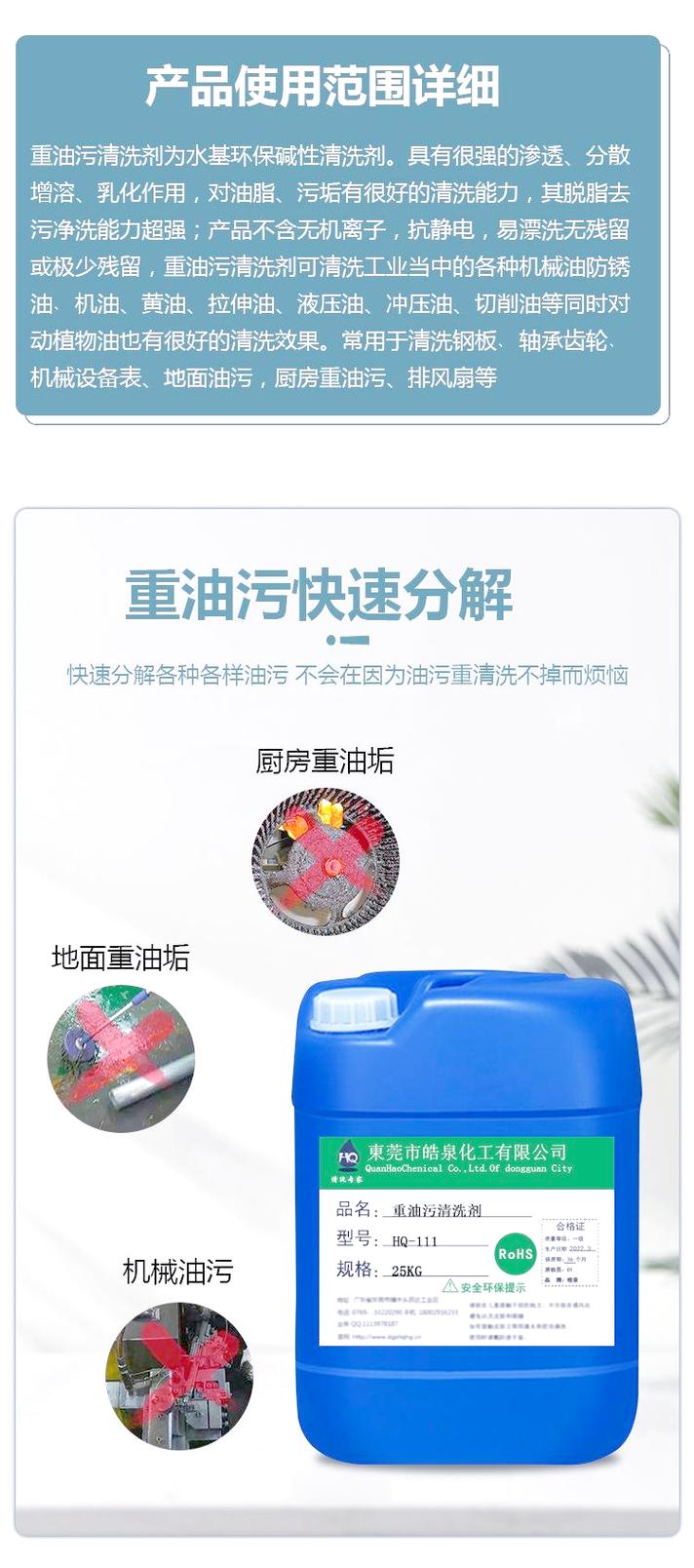 工厂油污清洗剂选择与使用指南