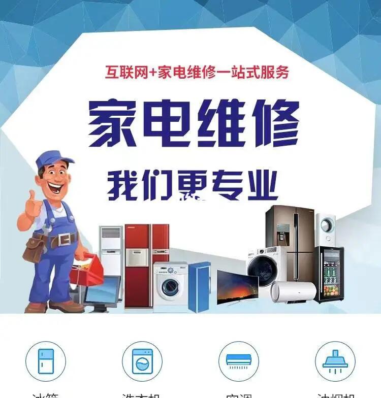 家电清洗维修我们更专业